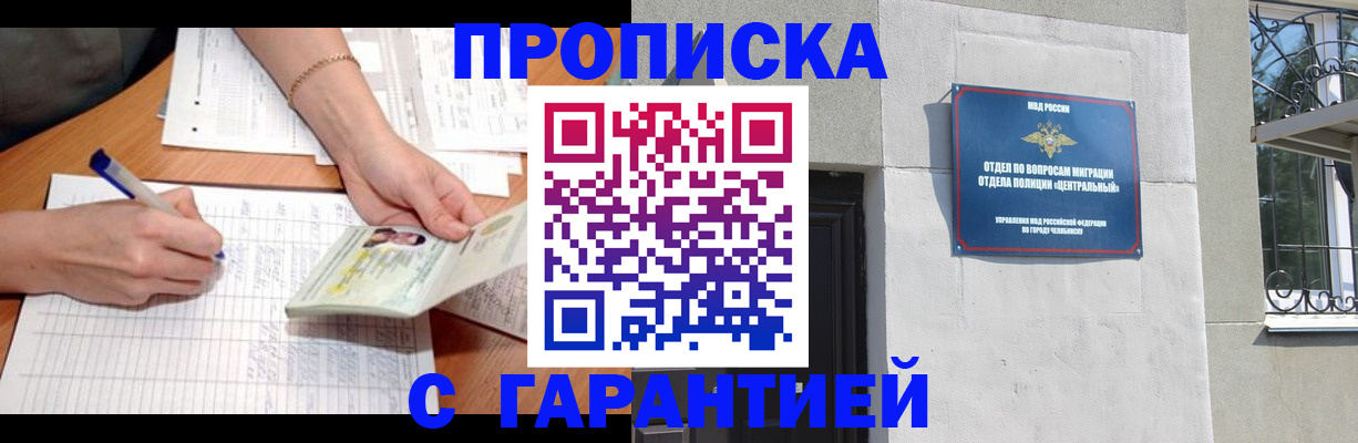прописка поиск в Гагарине